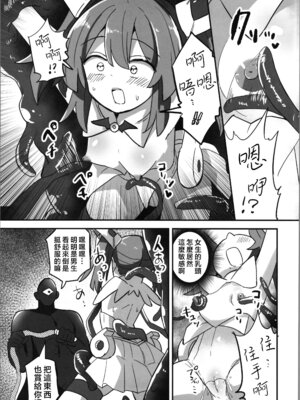 (C106) [さね野郎] TS魔法少女、触手に堕ちる｜性转魔法少女、堕落于触手中 [瑞树汉化组]_07