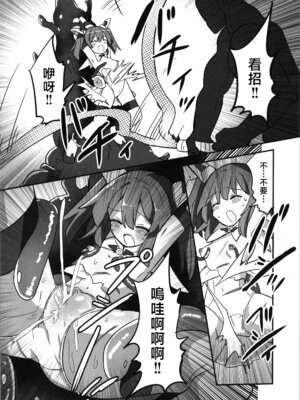 (C106) [さね野郎] TS魔法少女、触手に堕ちる｜性转魔法少女、堕落于触手中 [瑞树汉化组]_08