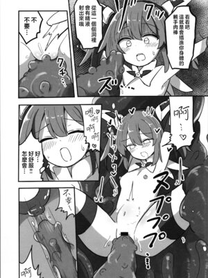 (C106) [さね野郎] TS魔法少女、触手に堕ちる｜性转魔法少女、堕落于触手中 [瑞树汉化组]_13