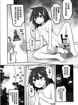 (C106) [さね野郎] TS魔法少女、触手に堕ちる｜性转魔法少女、堕落于触手中 [瑞树汉化组]_17