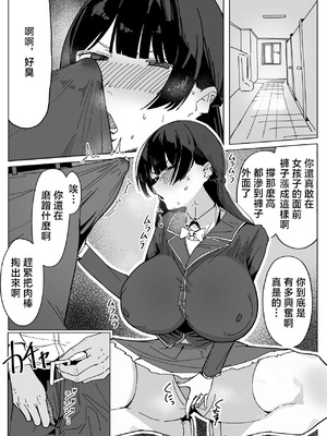 [あんかともしび] 勃起乳首で男子を欲情させ、性欲発散する月ノ美兎 (月ノ美兎) [中国翻訳]_2