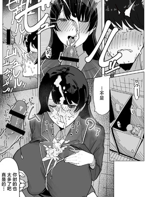 [あんかともしび] 勃起乳首で男子を欲情させ、性欲発散する月ノ美兎 (月ノ美兎) [中国翻訳]_6