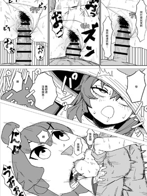 [うずら土瓶] mkだにぇーとえっちする漫画(mkc) (さくらみこ) [中国翻訳]_2