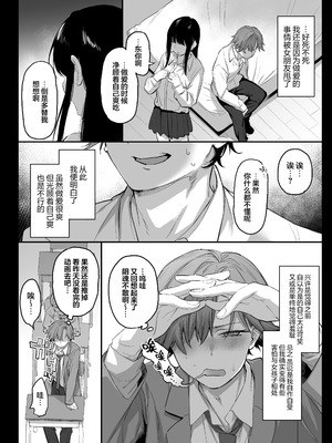 [かるわに] おれ、女になっちゃった…｜老子竟然变成女孩子了—变性×阿宅朋友=浓密性交— [白杨汉化组]_12