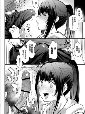 [かるわに] おれ、女になっちゃった…｜老子竟然变成女孩子了—变性×阿宅朋友=浓密性交— [白杨汉化组]_26