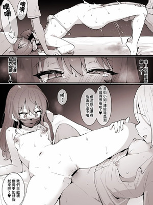 [こけもも] 紹介されたマッサージに行ったら、性感だった す〇ちゃん (星街すいせい) [中国翻訳]_06