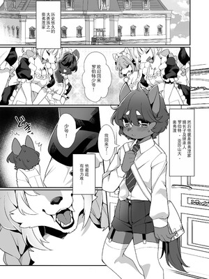 [さんぐりあ (ざくろ)] 若様の為ならば。 [悬赏大厅×真不可视汉化组]_02