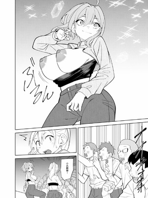 [ぱんやかわ] ギャルが文化祭ダンスでポロリしてクラスの男子におかずにされる話 [中国翻訳]_05