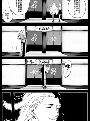 [ひるなぎ] 再び閻魔亭を訪れるマスターたち (Fate／Grand Order) [中国翻訳]_2