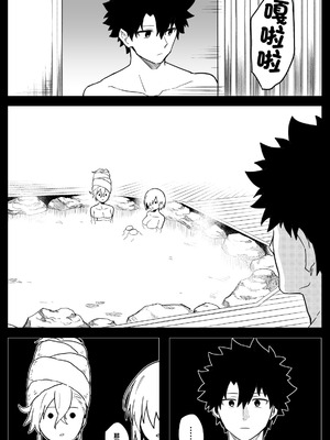 [ひるなぎ] 再び閻魔亭を訪れるマスターたち (Fate／Grand Order) [中国翻訳]_5