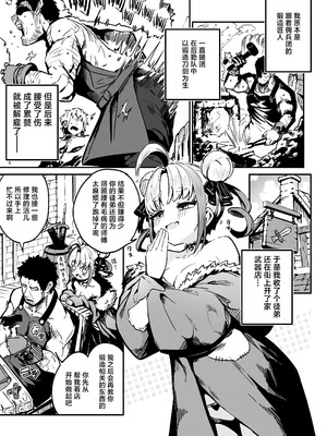 [まんねんドコドコドンドドコ (とっととねろ太郎。)] ねぇご主人 今日の「ごほうび」まだぁ？ [白杨汉化组] [DL版]_04