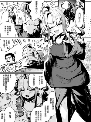 [まんねんドコドコドンドドコ (とっととねろ太郎。)] ねぇご主人 今日の「ごほうび」まだぁ？ [白杨汉化组] [DL版]_06