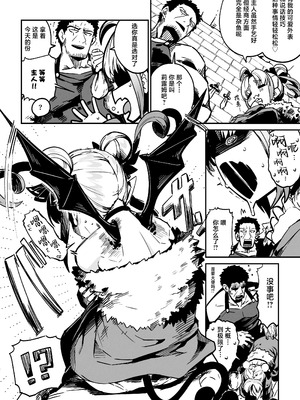 [まんねんドコドコドンドドコ (とっととねろ太郎。)] ねぇご主人 今日の「ごほうび」まだぁ？ [白杨汉化组] [DL版]_07