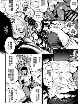 [まんねんドコドコドンドドコ (とっととねろ太郎。)] ねぇご主人 今日の「ごほうび」まだぁ？ [白杨汉化组] [DL版]_17