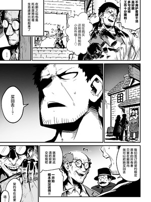 [まんねんドコドコドンドドコ (とっととねろ太郎。)] ねぇご主人 今日の「ごほうび」まだぁ？ [白杨汉化组] [DL版]_20