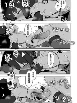 [もすまん (へんりいだ)] 恋桃はご主人様専用の両穴肉便器ロリ♡メイド｜恋桃是主人专用的两穴肉便器萝莉女仆 [黑绯鞠个人汉化] [無修正]_54