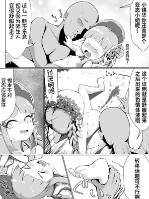 [ももろこ小屋 (ももろこ)] 変態さんはどちらですか？ (プリンセスコネクト!Re：Dive) [Polaris个人汉化]_11