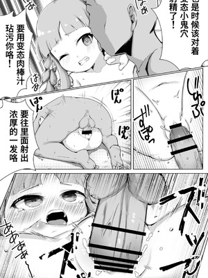 [ももろこ小屋 (ももろこ)] 変態さんはどちらですか？ (プリンセスコネクト!Re：Dive) [Polaris个人汉化]_20