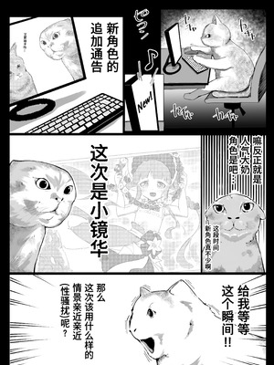 [ももろこ小屋 (ももろこ)] 変態さんはどちらですか？ (プリンセスコネクト!Re：Dive) [Polaris个人汉化]_24