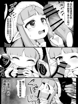 [ももろこ小屋 (ももろこ)] 変態さんはどちらですか？ (プリンセスコネクト!Re：Dive) [Polaris个人汉化]_26