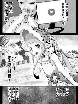 [ももろこ小屋 (ももろこ)] 変態さんはどちらですか？ (プリンセスコネクト!Re：Dive) [Polaris个人汉化]_28