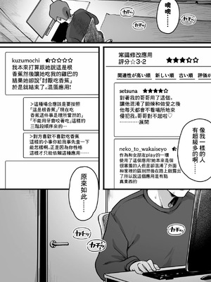 [ゆりしましろ] トレーニング(セ〇クス) [中国翻訳]
