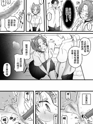 [ゆりしましろ] 性癖に迎合してくれる親切な彼女 [中国翻訳]_02