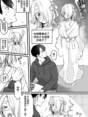 [ゆりしましろ] 控えめ美少女幽霊ちゃんとエグいセ〇クス [中国翻訳]_02