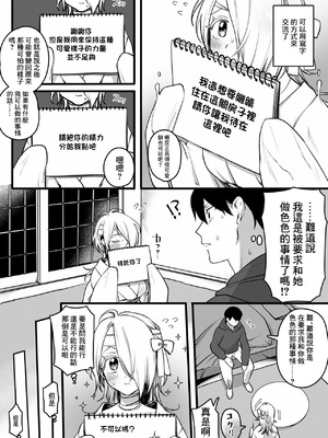 [ゆりしましろ] 控えめ美少女幽霊ちゃんとエグいセ〇クス [中国翻訳]_03