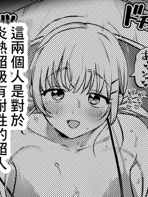 [ゆりしましろ] 海！水着！テントで汗だくセ〇クス！[中国翻訳]_12