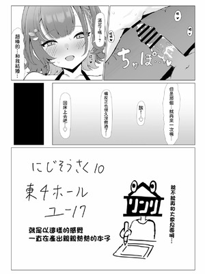 [リンリ缶] モノクロsznちゃん練習まとめ [中國翻訳]_06