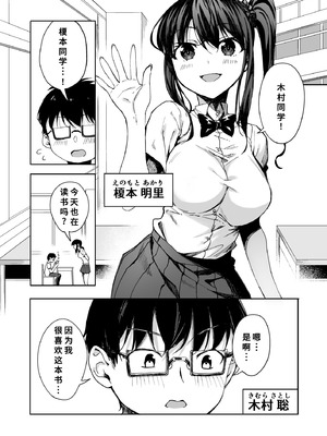 [一億万軒茶屋 (かずまる)] 僕のラブレターを笑ったビッチが自分から脚を開く都合のいい女になるまで [中国翻訳]_02