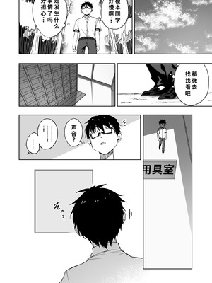 [一億万軒茶屋 (かずまる)] 僕のラブレターを笑ったビッチが自分から脚を開く都合のいい女になるまで [中国翻訳]_05