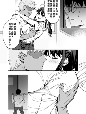 [一億万軒茶屋 (かずまる)] 僕のラブレターを笑ったビッチが自分から脚を開く都合のいい女になるまで [中国翻訳]_07