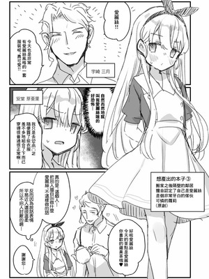 [天気輪 (甘露アメ)] ススハライ 2022 (よろず) [中国翻訳] [DL版]_6