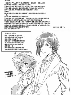 [天気輪 (甘露アメ)] ススハライ 2022 (よろず) [中国翻訳] [DL版]_8