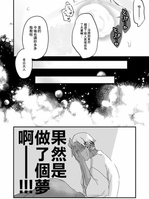 [天気輪 (甘露アメ)] ススハライ 2024 [中国翻訳] [DL版]_7