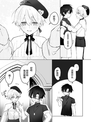 [幼馴染絶対正義 (初瀬ユウ)] 幼馴染の体を乗っ取ったサキュバスが俺の精液を奪いにくる [迷幻仙域×真不可视汉化组]_04