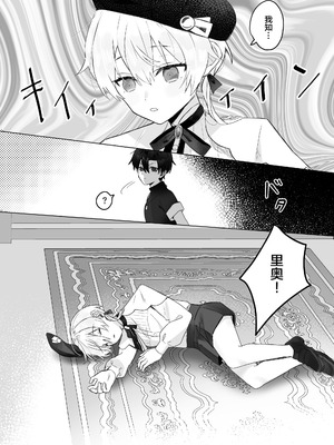 [幼馴染絶対正義 (初瀬ユウ)] 幼馴染の体を乗っ取ったサキュバスが俺の精液を奪いにくる [迷幻仙域×真不可视汉化组]_05