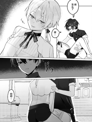 [幼馴染絶対正義 (初瀬ユウ)] 幼馴染の体を乗っ取ったサキュバスが俺の精液を奪いにくる [迷幻仙域×真不可视汉化组]_06