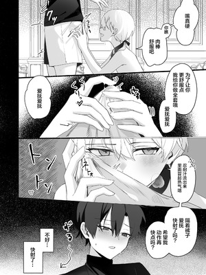 [幼馴染絶対正義 (初瀬ユウ)] 幼馴染の体を乗っ取ったサキュバスが俺の精液を奪いにくる [迷幻仙域×真不可视汉化组]_15