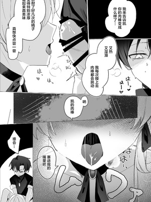 [幼馴染絶対正義 (初瀬ユウ)] 幼馴染の体を乗っ取ったサキュバスが俺の精液を奪いにくる [迷幻仙域×真不可视汉化组]_21