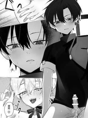 [幼馴染絶対正義 (初瀬ユウ)] 幼馴染の体を乗っ取ったサキュバスが俺の精液を奪いにくる [迷幻仙域×真不可视汉化组]_37