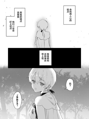 [幼馴染絶対正義 (初瀬ユウ)] 幼馴染の体を乗っ取ったサキュバスが俺の精液を奪いにくる [迷幻仙域×真不可视汉化组]_45