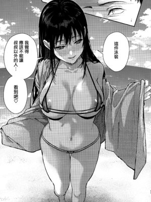 [恋愛脳 (みずゆき)] 私にはおじさんしかいない 後編 [无毒汉化组]_16