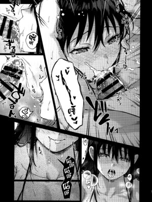 [恋愛脳 (みずゆき)] 私にはおじさんしかいない 後編 [无毒汉化组]_20