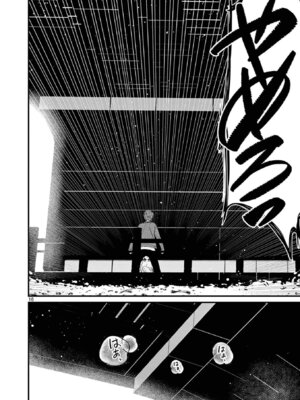 [肉丸] アイツノカノジョ 第08巻_020