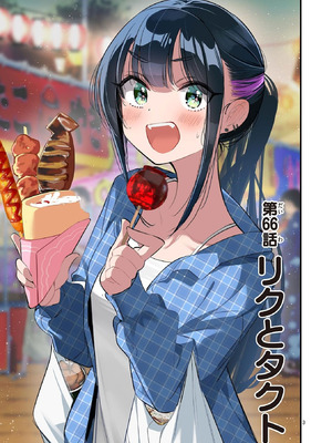 [肉丸] アイツノカノジョ 第08巻_025