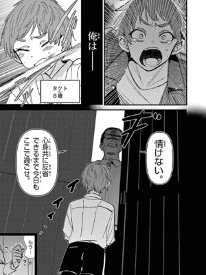 [肉丸] アイツノカノジョ 第08巻_027