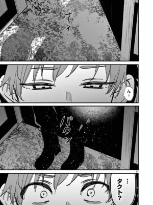 [肉丸] アイツノカノジョ 第08巻_057